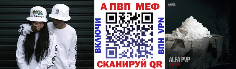 Купить закладки  Северобайкальск  A-PVP крисы CK 