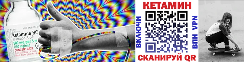 КЕТАМИН VHQ  Купить где  Северобайкальск 