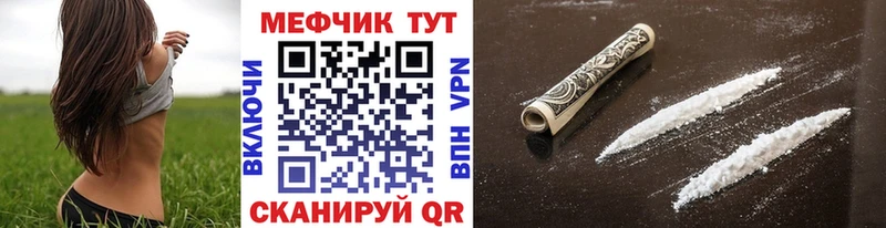 Мефедрон мяу мяу Купить где Северобайкальск